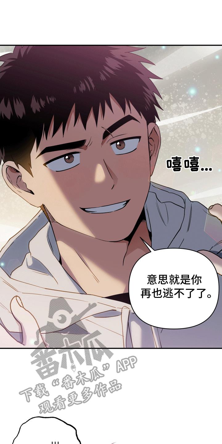 第13话 谈判 第 10 页