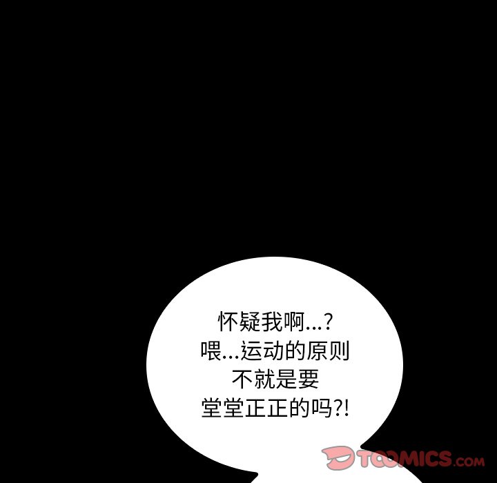 第37话 第 75 页