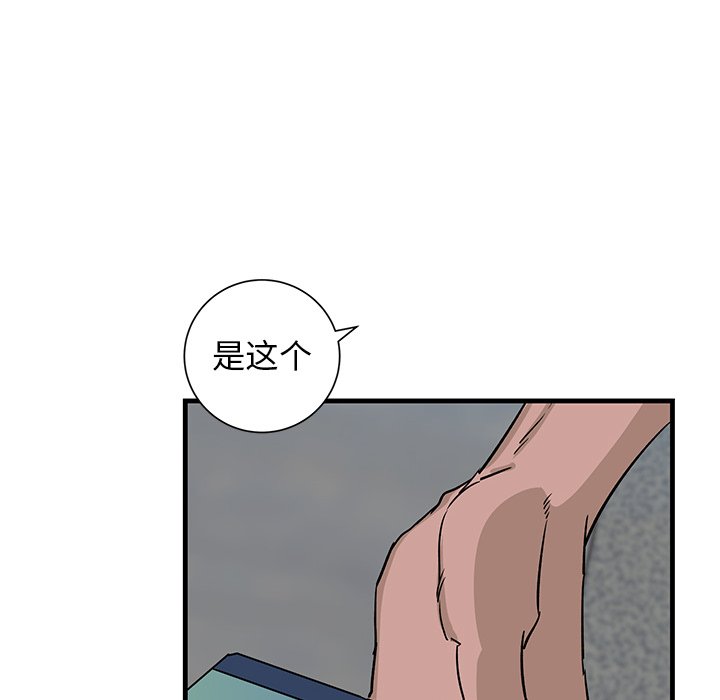 第45话 第 13 页