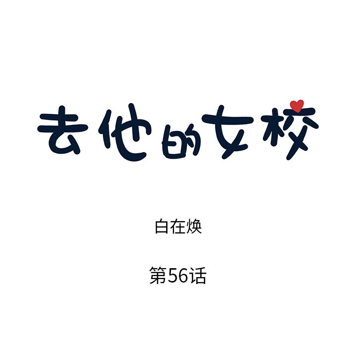 第56话 第 26 页