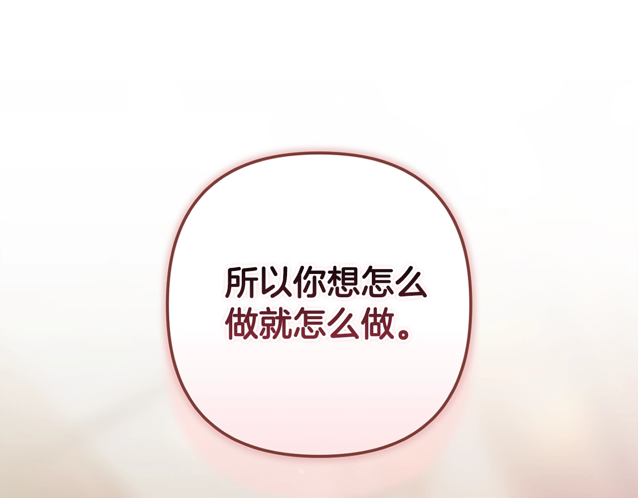 第70话 状态不佳 第 208 页