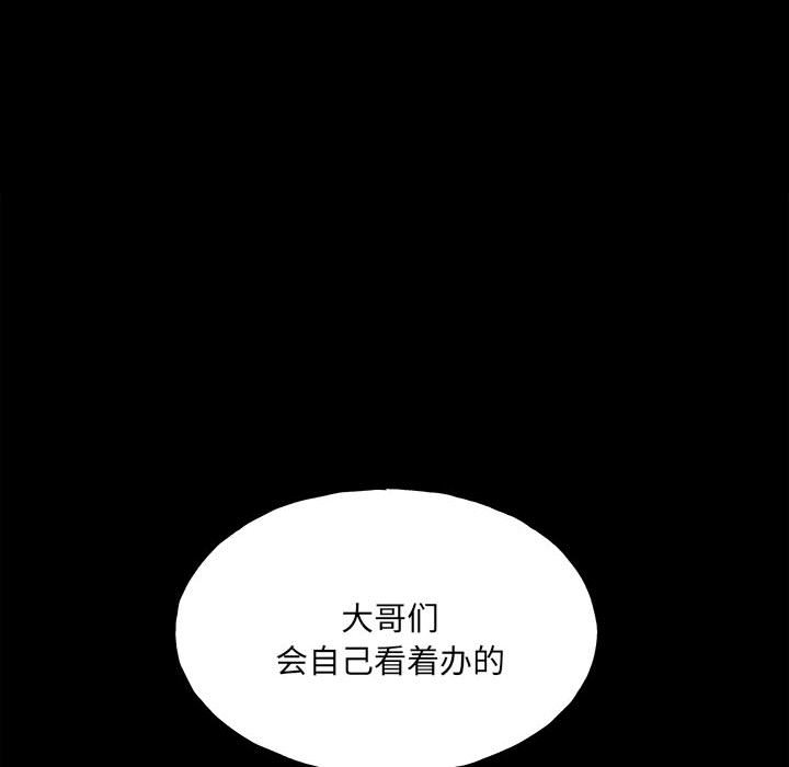 第137话 第 111 页