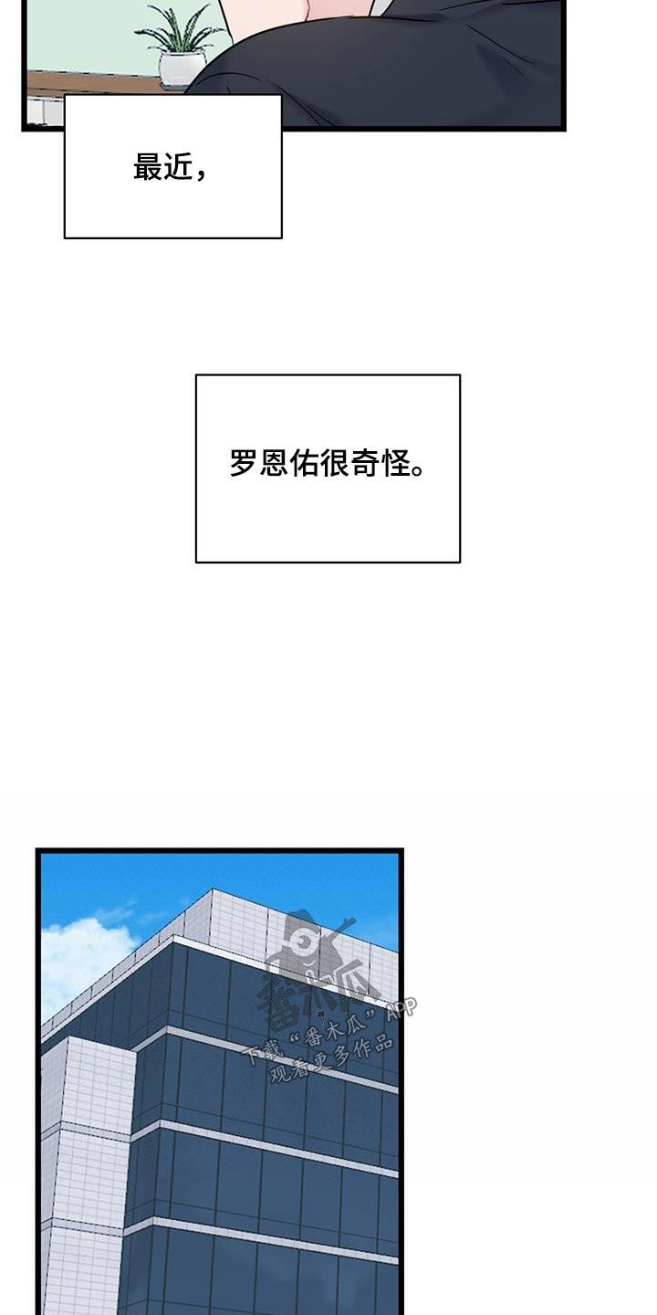 第64话 【第二季】不小心 第 6 页