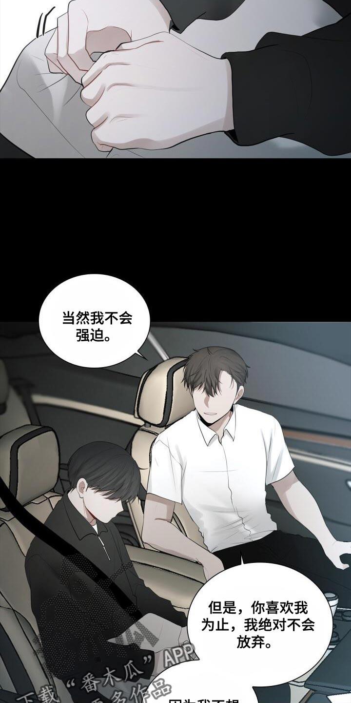 第34话 害怕 第 19 页