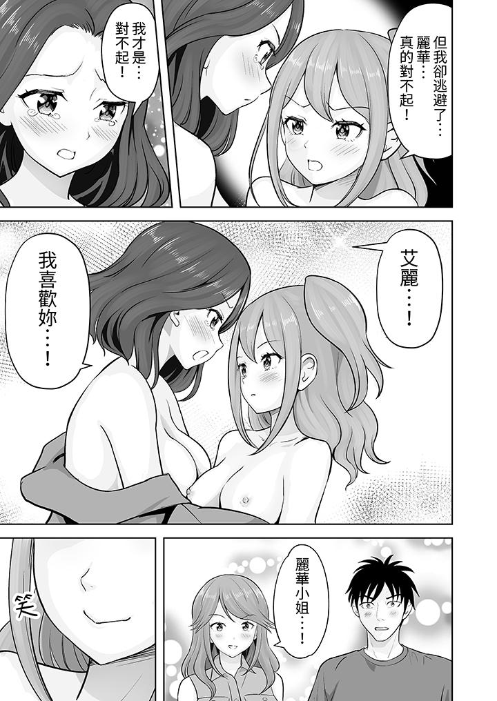第47话 第 13 页