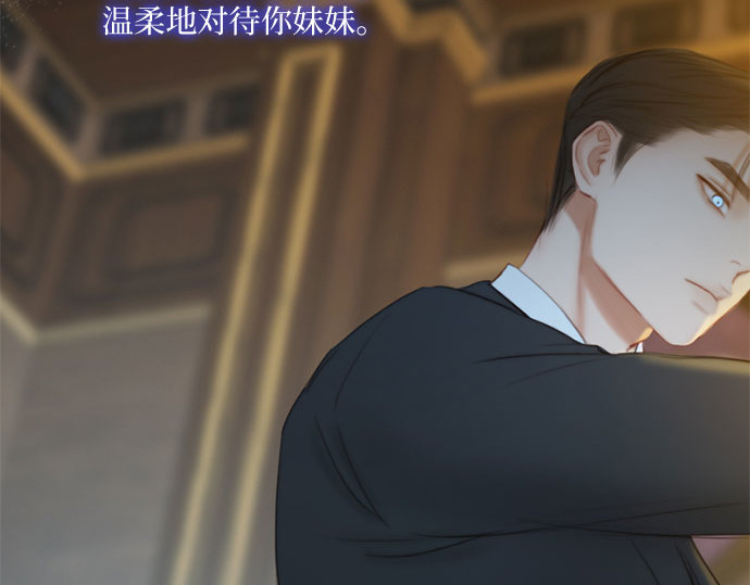 第13话 背叛的时机 第 5 页