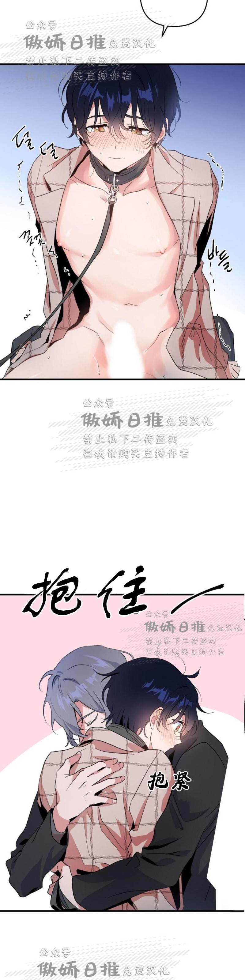 第8话 第 17 页