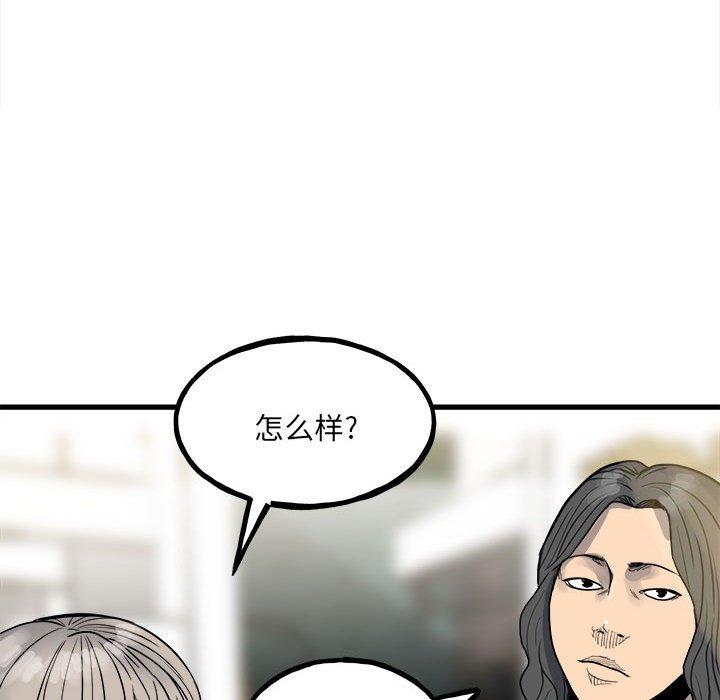第97话 第 18 页