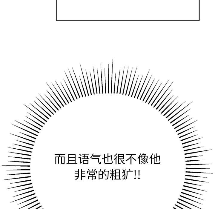 第83话 第 41 页