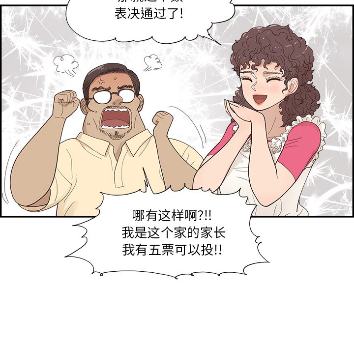 第156话 第 27 页