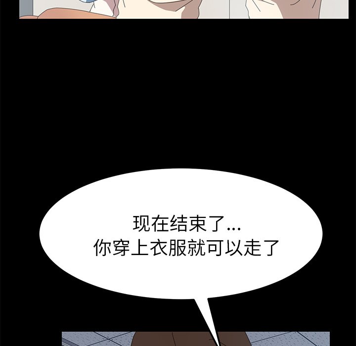 第13话 第 8 页