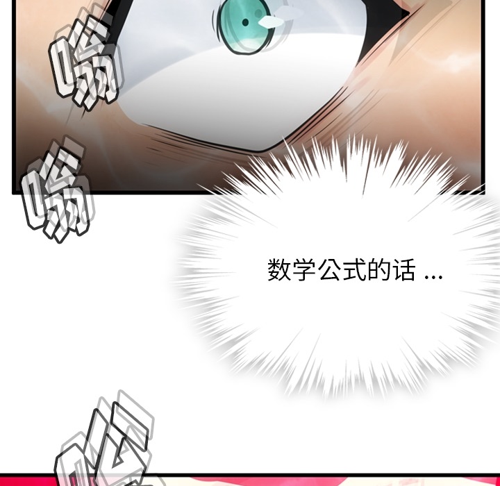 第7话 第 102 页