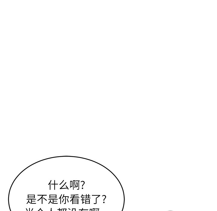 第37话 第 37 页