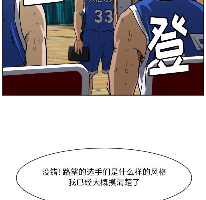 第77话 第 113 页