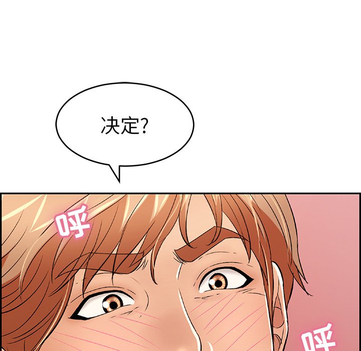 第44话 第 101 页