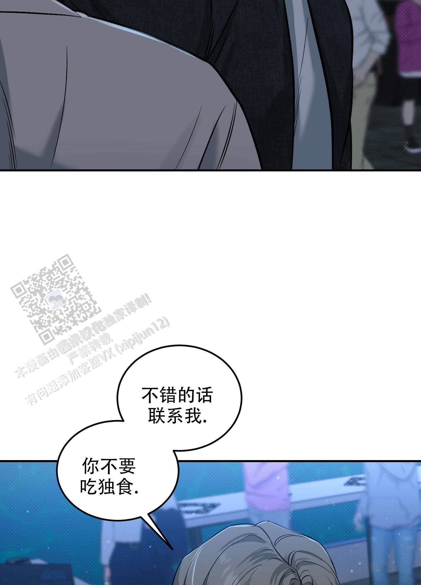 第16话 单纯？？？ 第 27 页