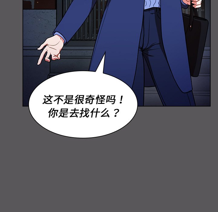 第10话 第 69 页