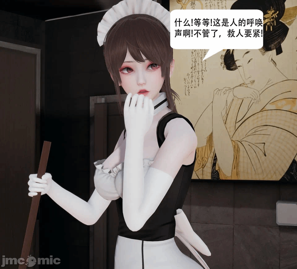 第一话 第 867 页
