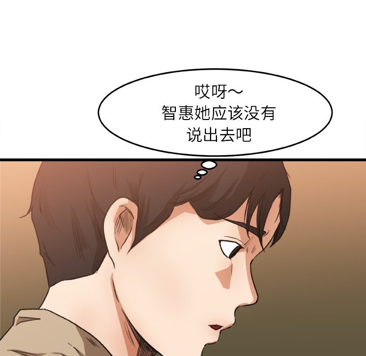 第6话 第 29 页