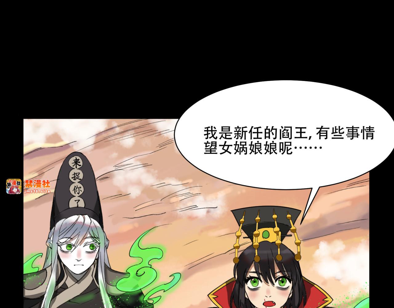 第7话 别慌，有俺老孙在 第 63 页