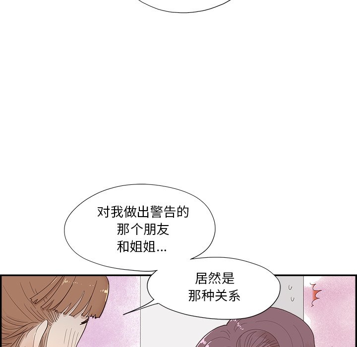 第144话 第 94 页