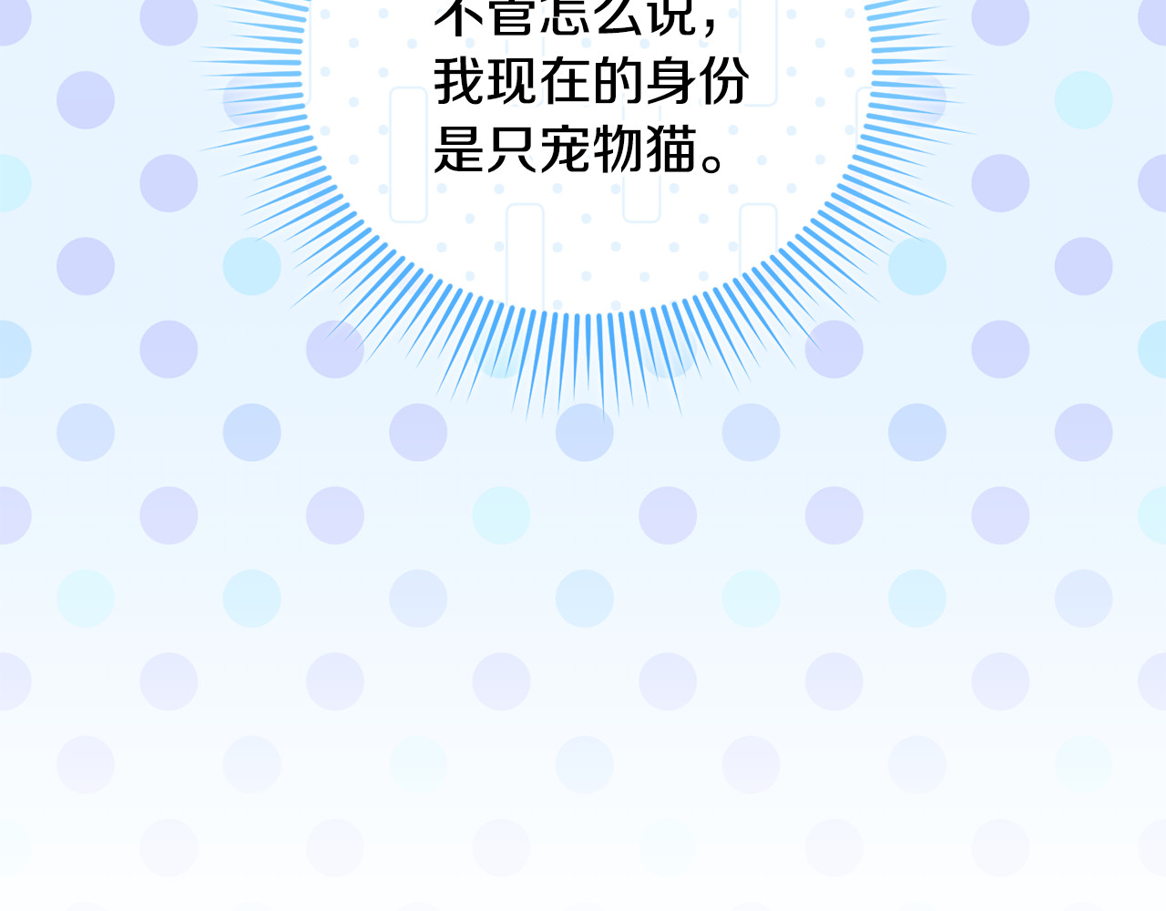 第33话 什么都能做到 第 160 页
