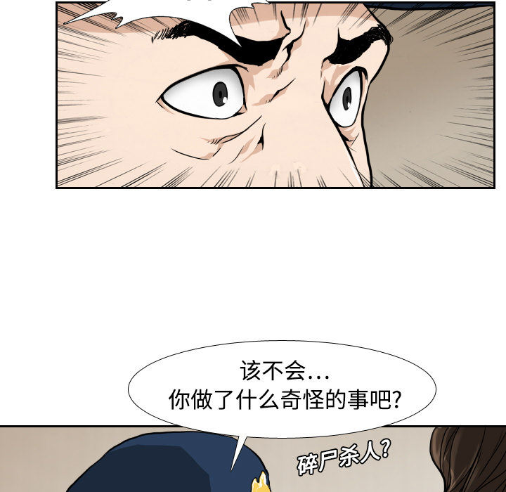 第3话 第 19 页