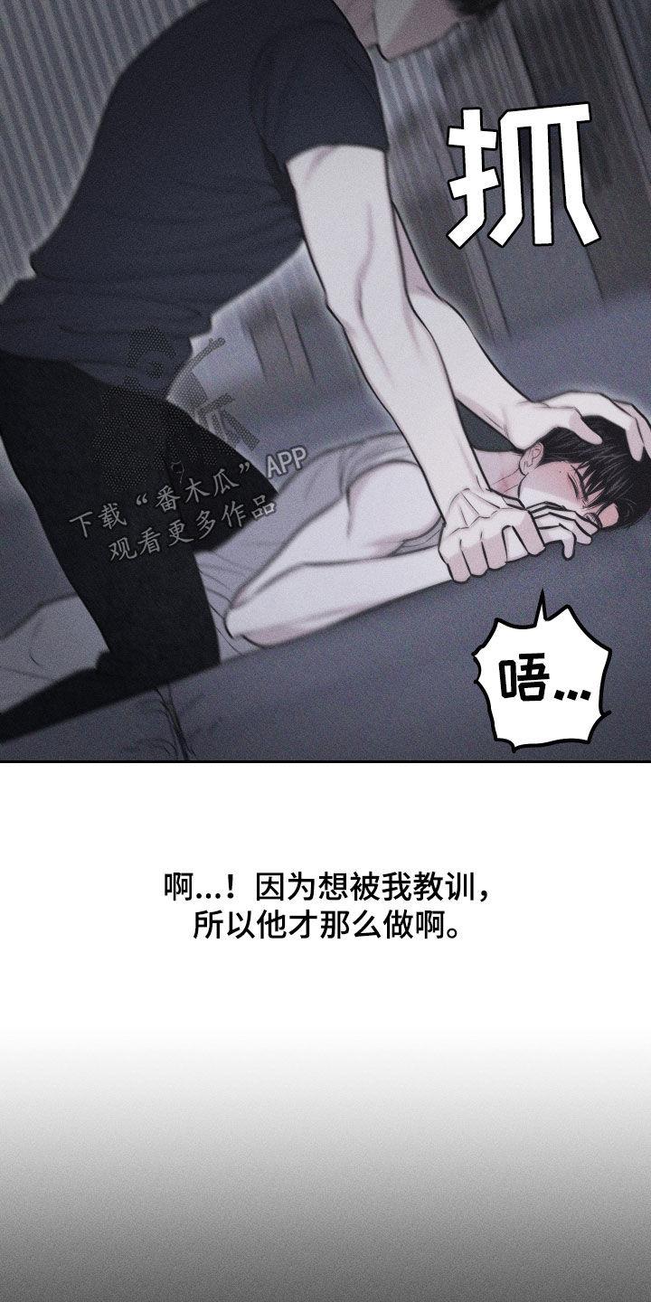 第60话 【第二季】哭哭啼啼 第 33 页