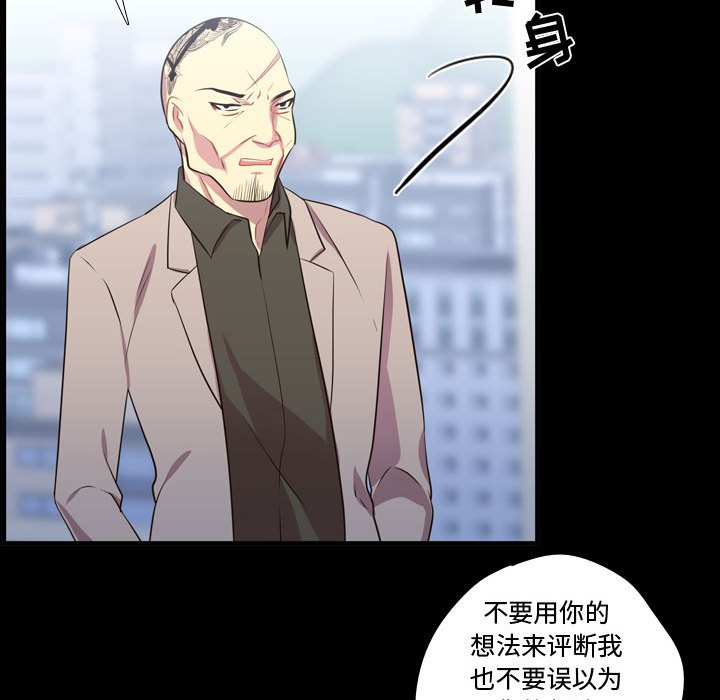 第57话 第 84 页