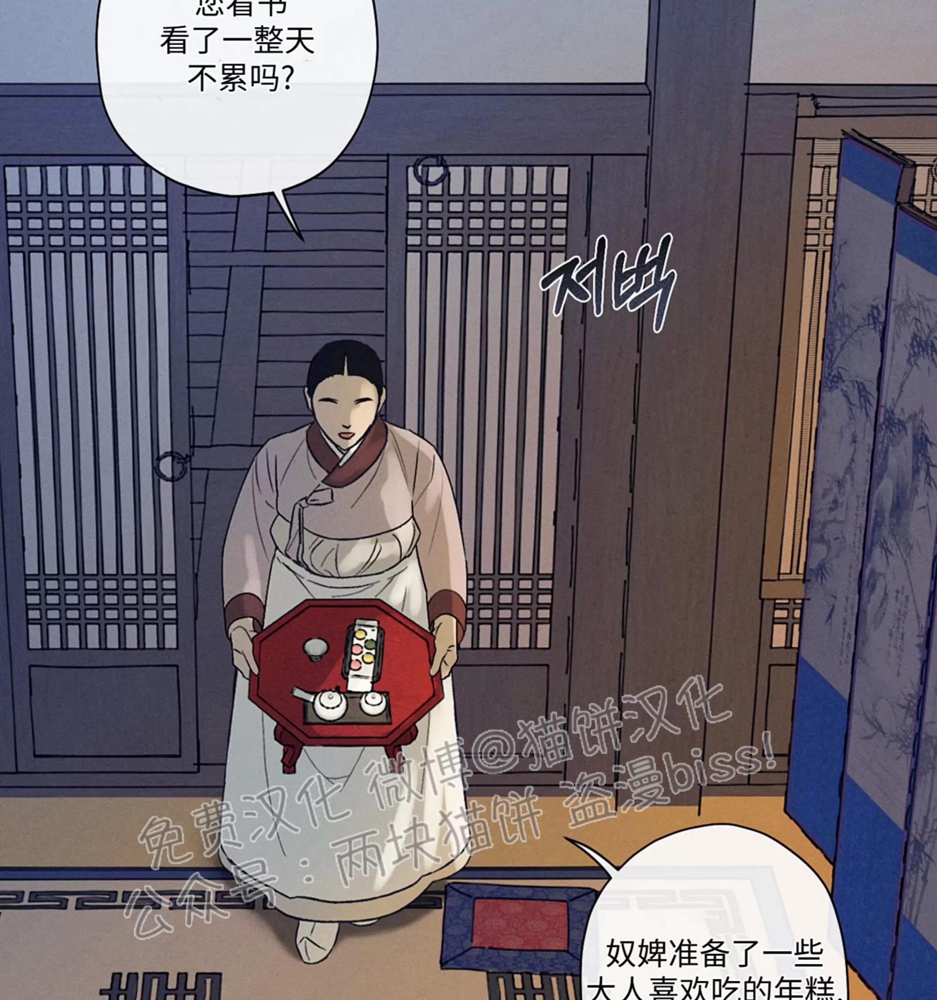 第01话 第 8 页