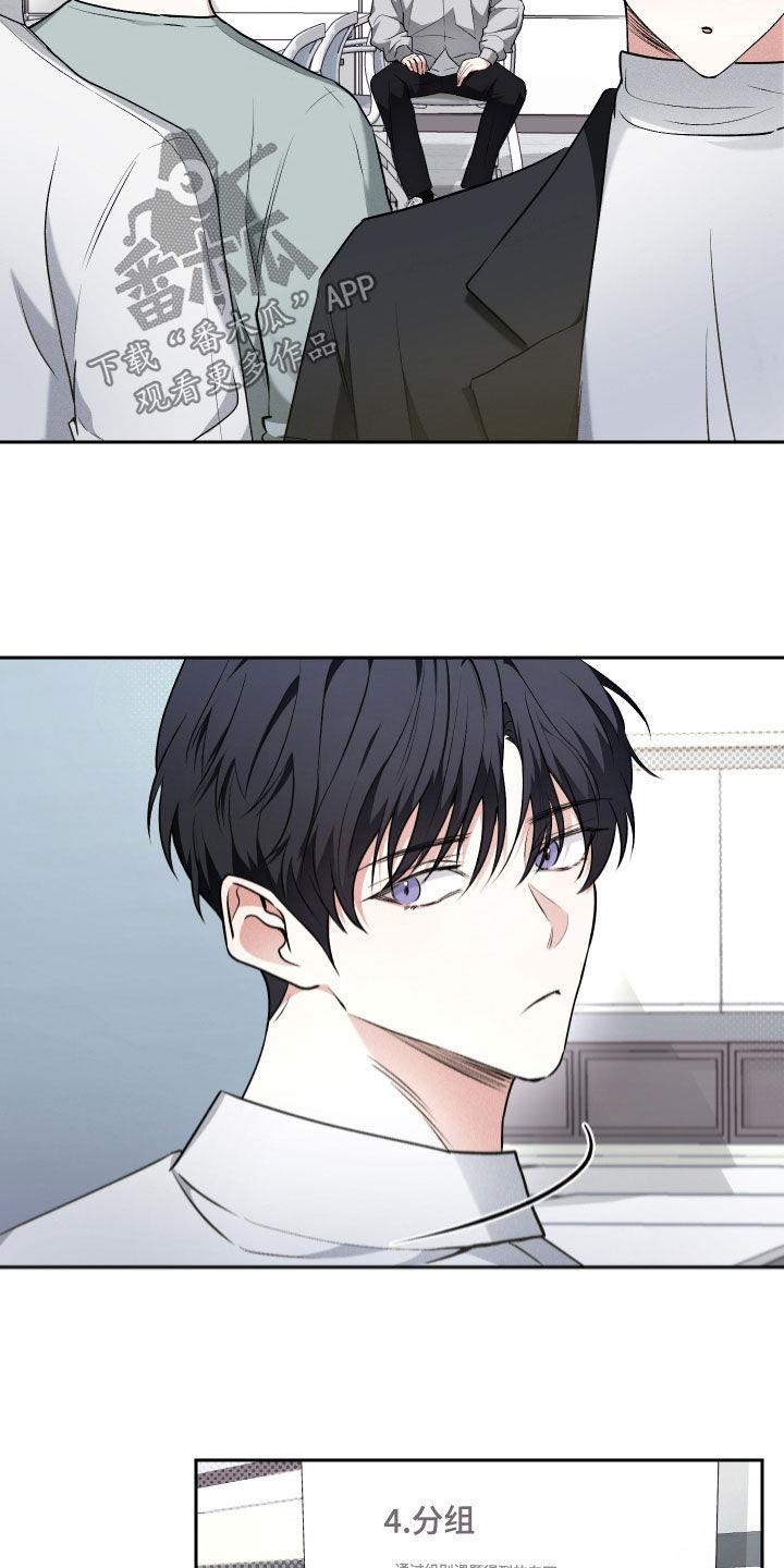 第31话 故意隐瞒 第 9 页