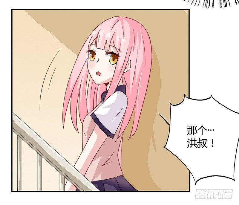 026 难道他是孤儿 第 15 页