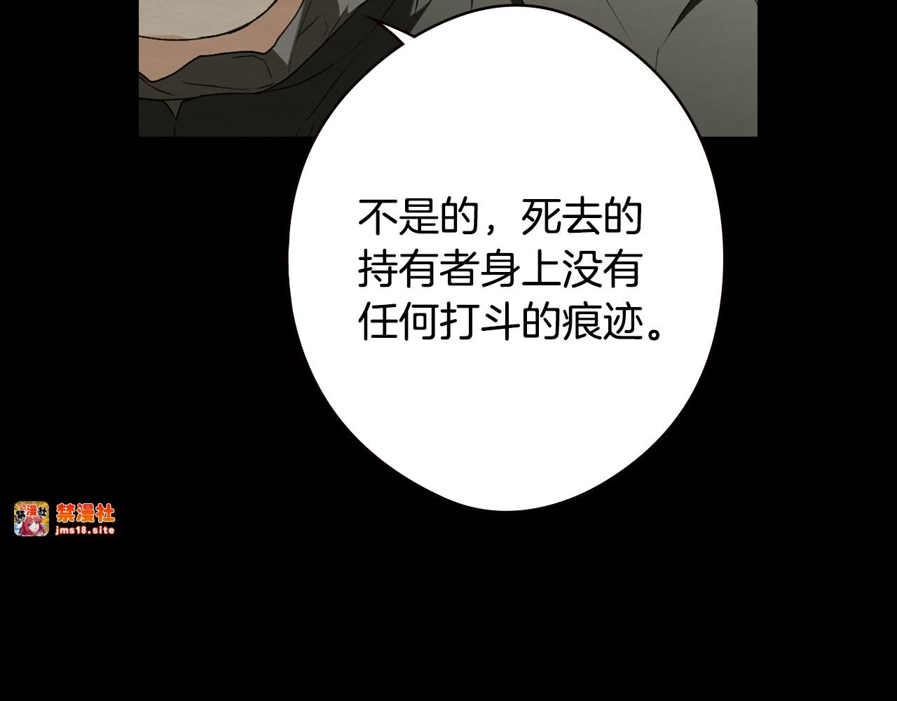第23话 第二个阴谋 第 93 页