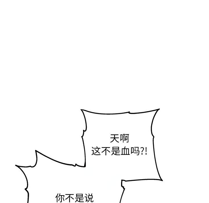 第43话 第 114 页