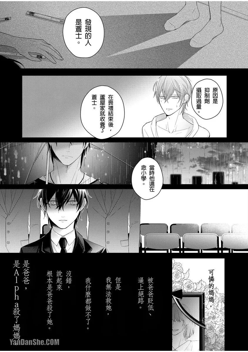 第5话 第 24 页