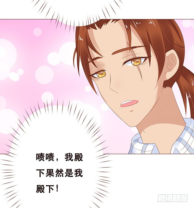 硬汉的柔情 第 17 页