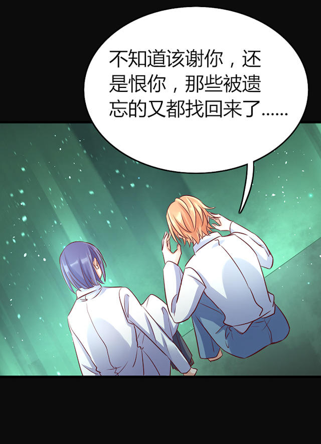 第75话 第75话 第 19 页