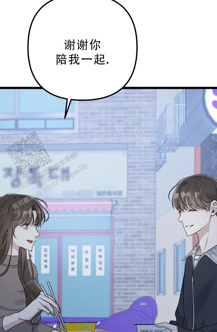 第34话 例外 第 28 页