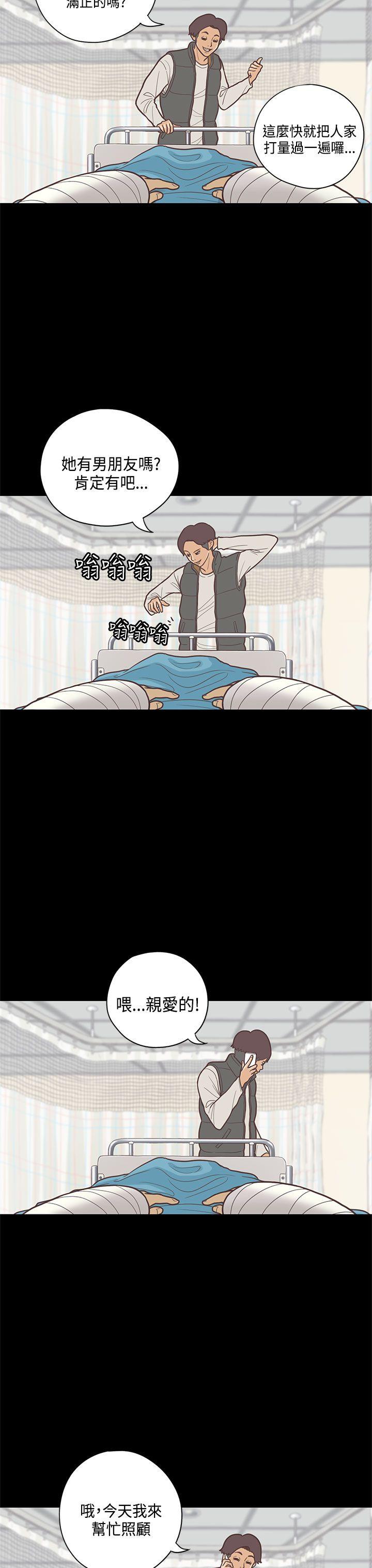 第8话 第 7 页