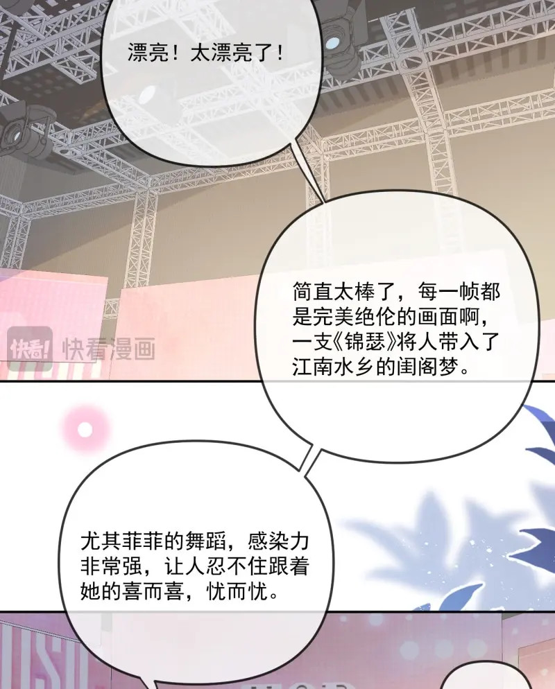 第158话 我都接受 第 50 页