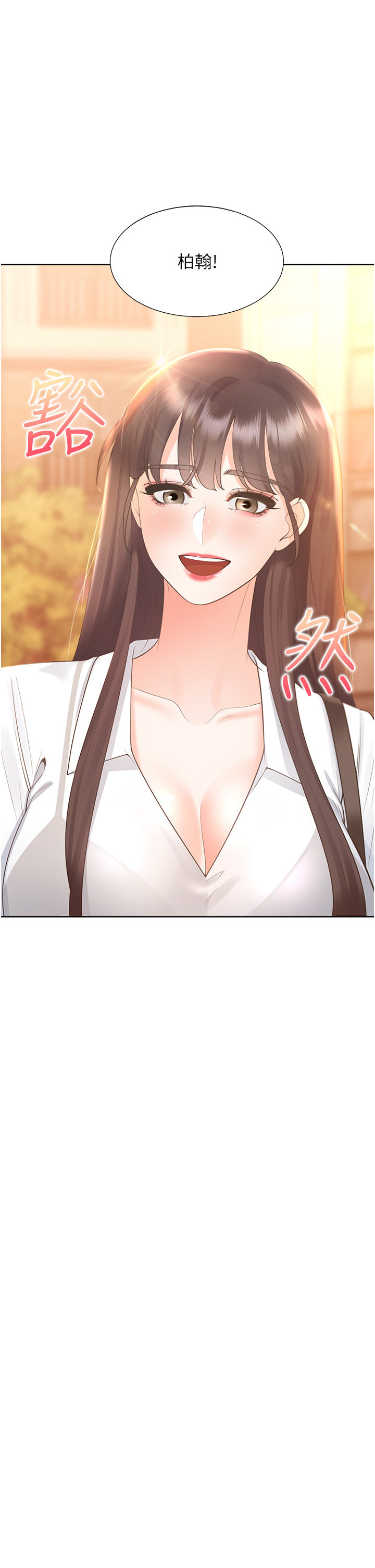 第65话 - 丹菲姊越发性感的肉体 第 21 页