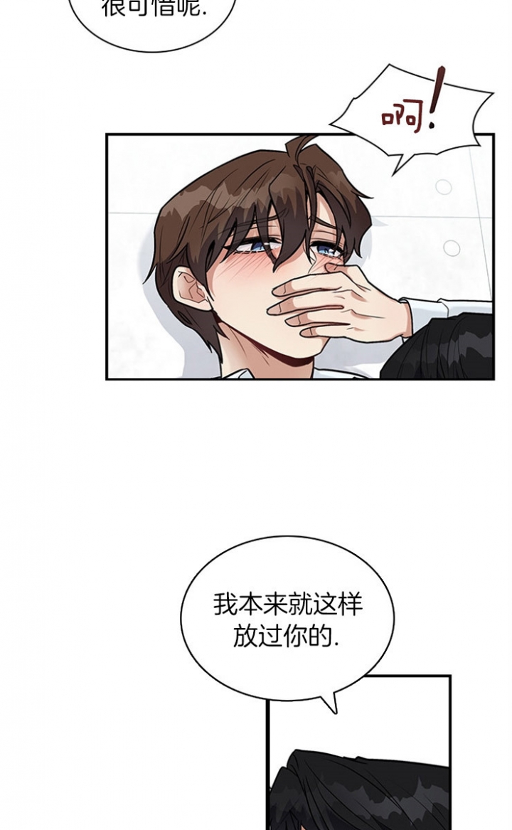 第37话 第37话 第 5 页