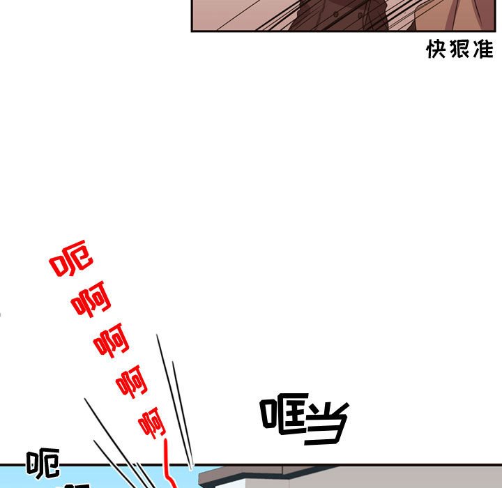 第9话 第 75 页