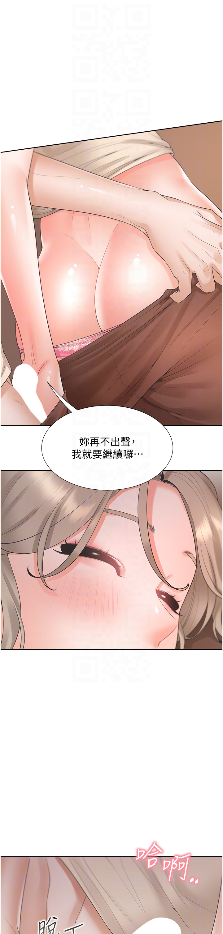 第87话 - 再装睡我就不客气啰 第 24 页