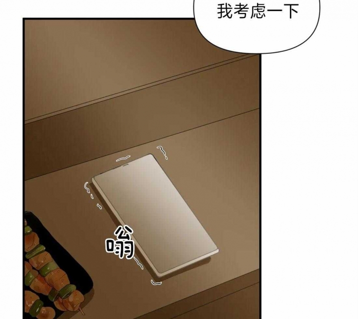 第28话 粉丝 第 26 页