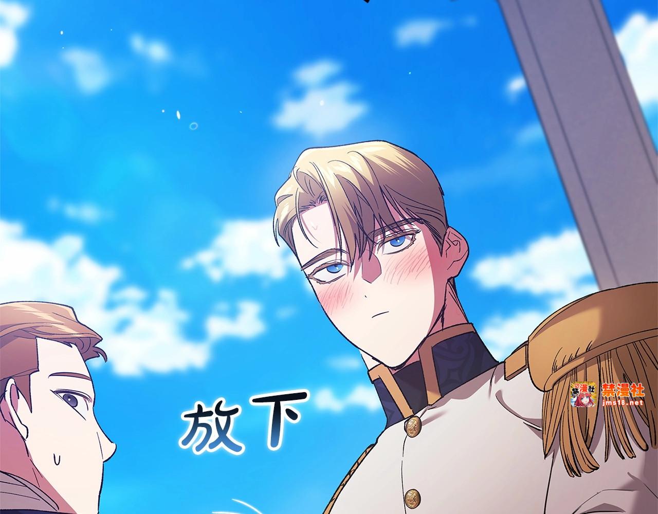 第56话 被她可爱到不知所措 第 231 页