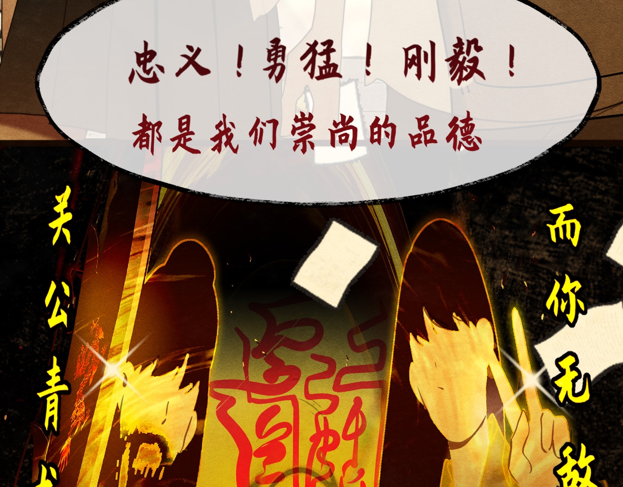 第120话 三年之期 刑满释放 第 17 页