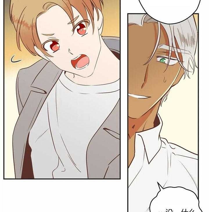 第181话 第181话 第 35 页