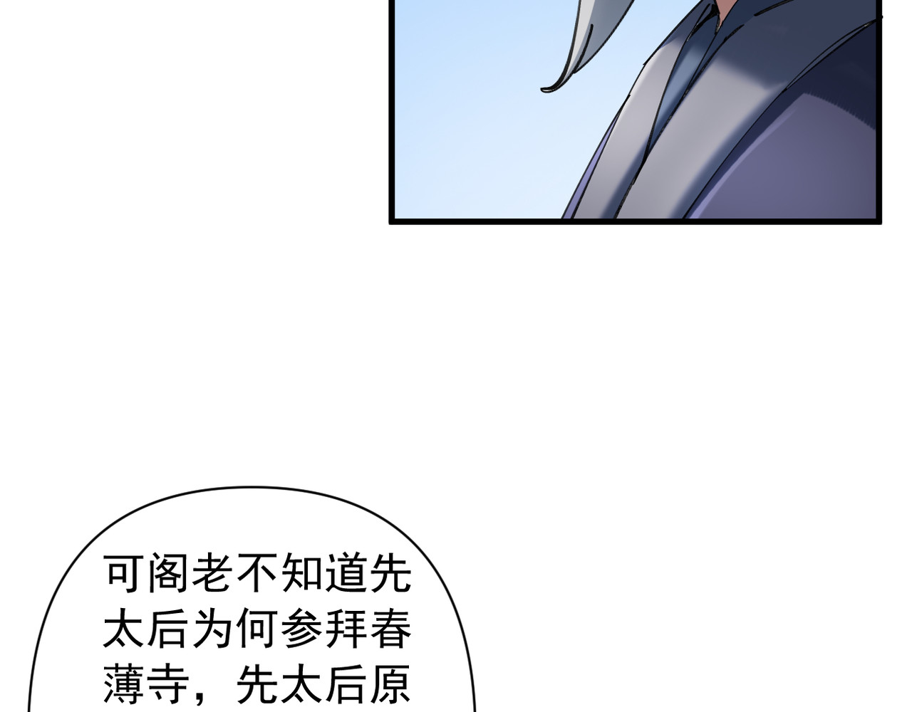 第38话 第 98 页