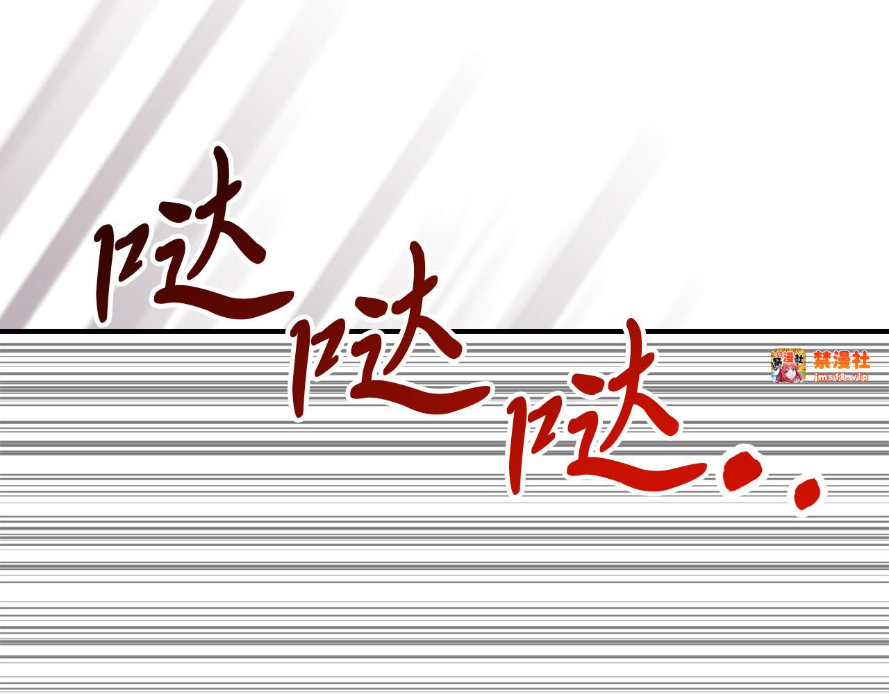 第65话 崩溃！ 第 61 页